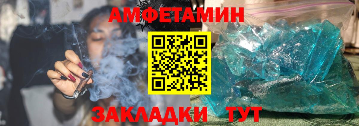 Amphetamine  Вход с VPN  Энгельс  АМФЕТАМИН VHQ 