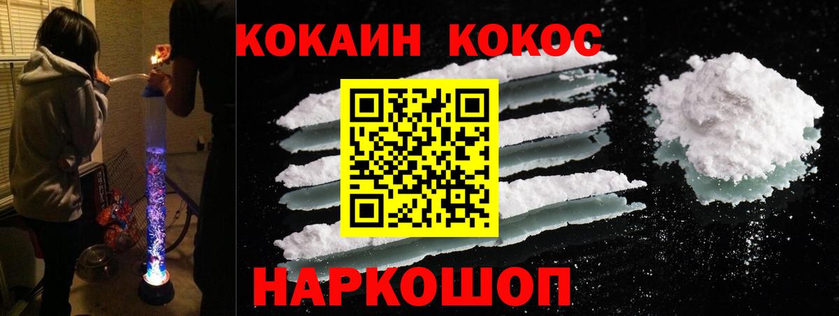 COCAIN 97% Энгельс