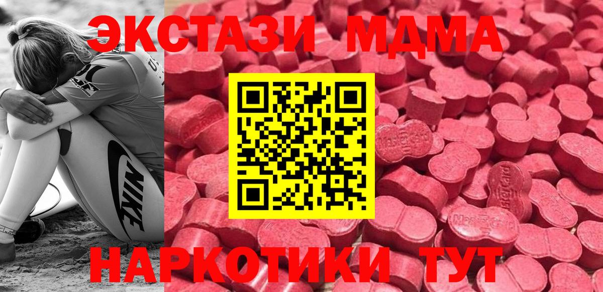 Экстази таблы  Вход с VPN  Ecstasy  Энгельс 