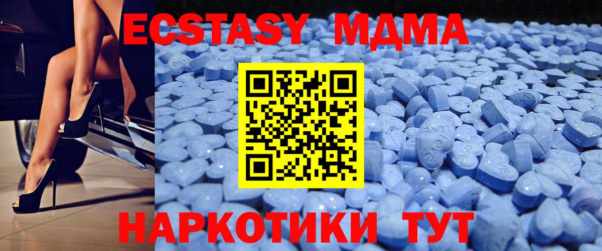Ecstasy ешки Энгельс