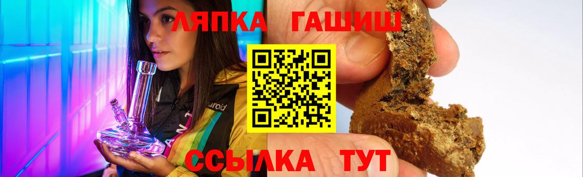 Энгельс  Гашиш hashish  Вход с VPN 