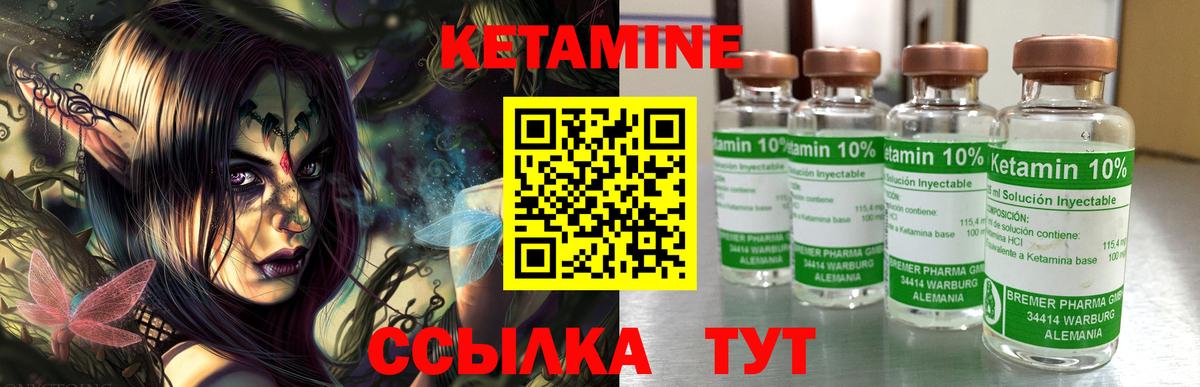   зеркало  КЕТАМИН ketamine  Вход с VPN  КЕТАМИН VHQ  Энгельс 