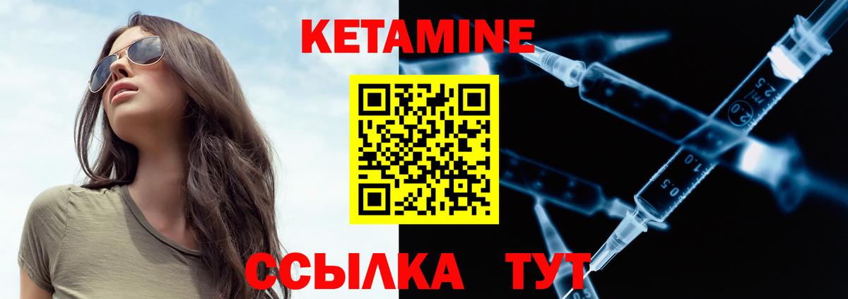 КЕТАМИН ketamine Энгельс