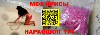 меф Кинель