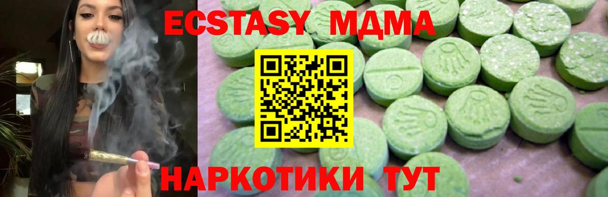 МДМА молли  MDMA кристаллы  Вход с VPN  Энгельс 