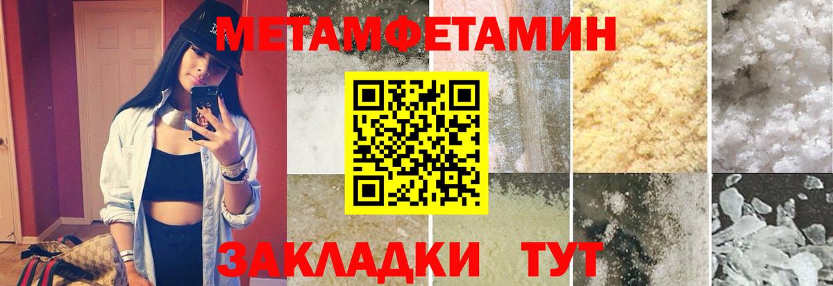 МЕТАМФЕТАМИН Methamphetamine  МЕТАМФЕТАМИН Methamphetamine  Вход с VPN  Энгельс 