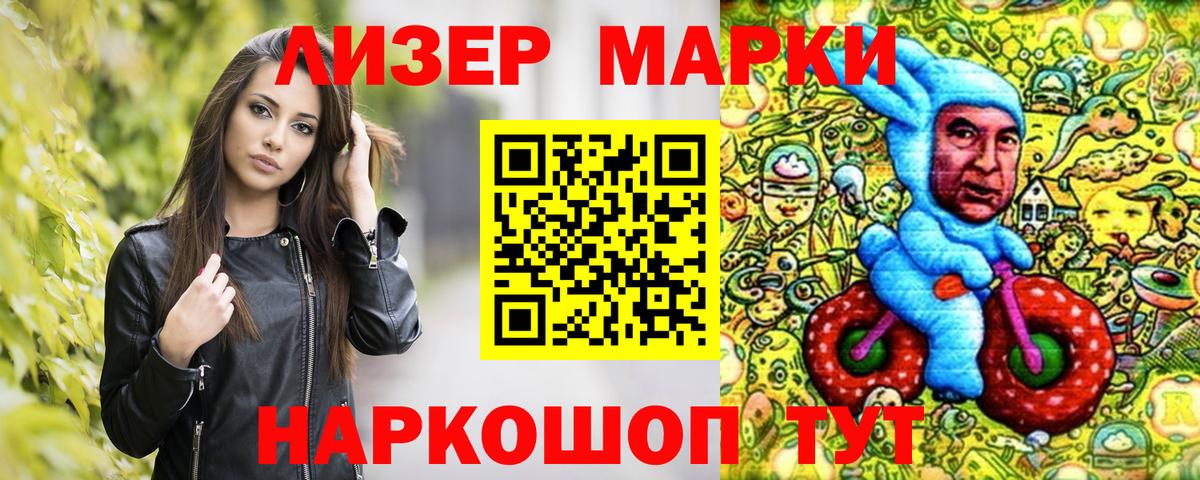 Марки N-bome  Вход с VPN  Энгельс  Марки 25I-NBOMe 1,5мг 
