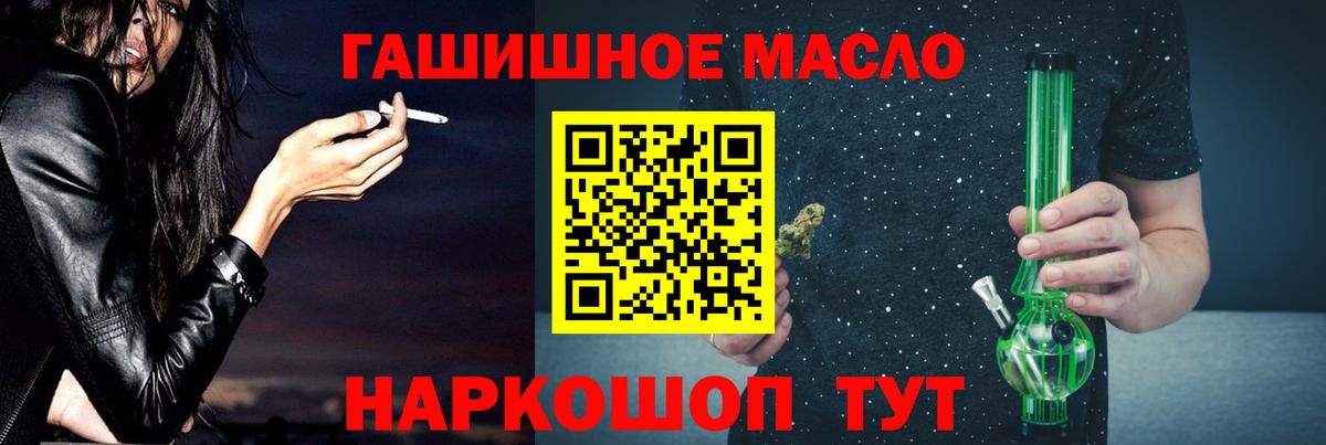 Дистиллят ТГК вейп  ТГК THC oil  hydra сайт  Вход с VPN  Энгельс 