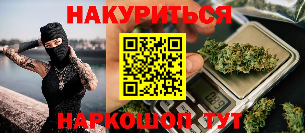 Каннабис White Widow  Марихуана Ganja  Марихуана марихуана  Энгельс  Вход с VPN 